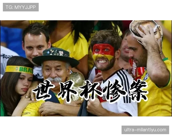 日本惜败巴西告别世界杯，比赛末段仍保持高强度压迫