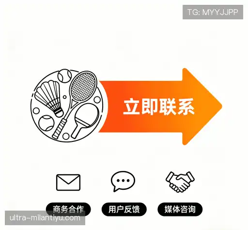 沟通米兰体育官网